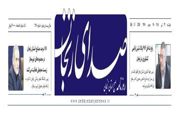 صدای زنجان 22 تیر_1